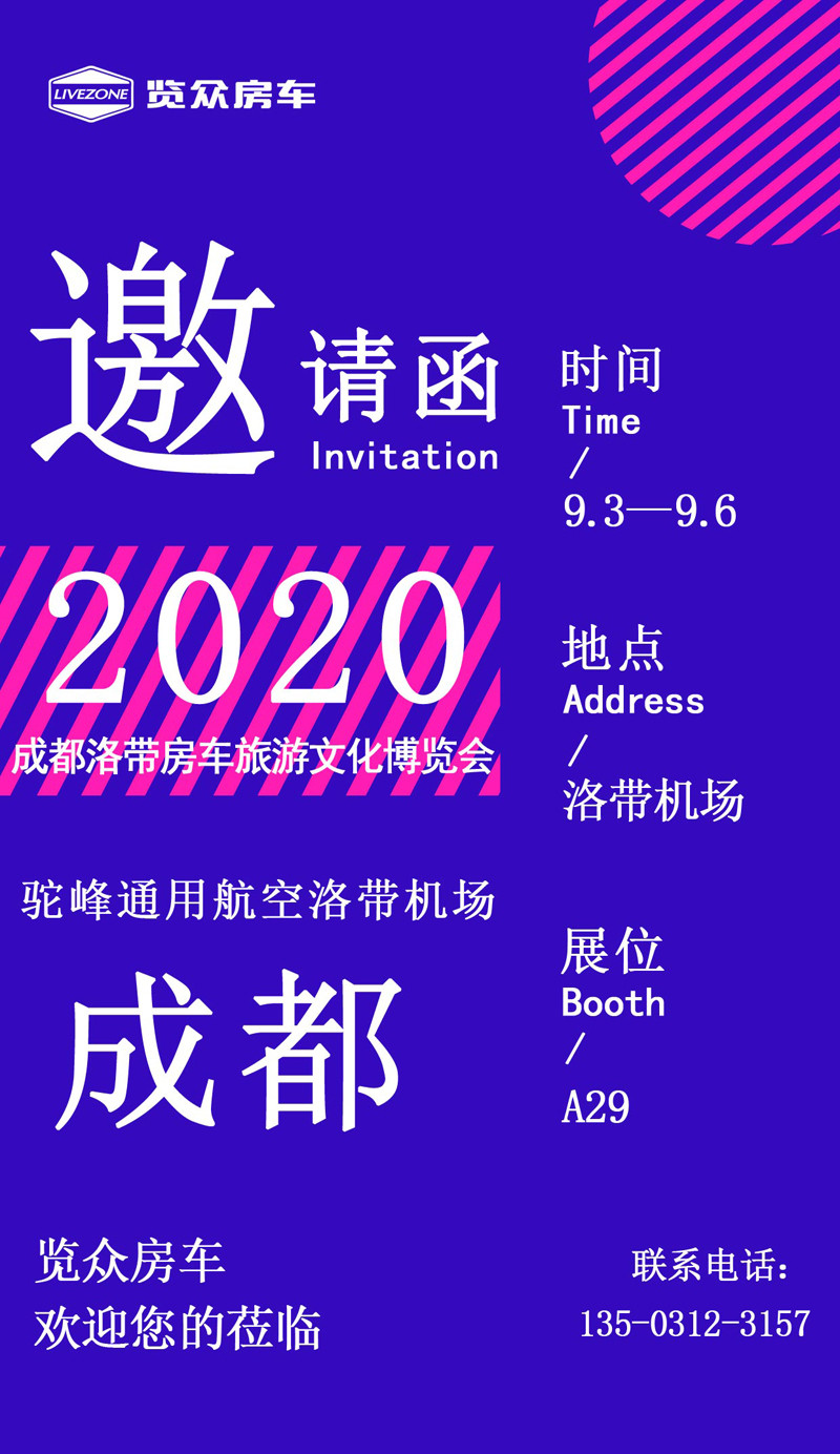 9月，這么多房車展會，選房車大好時機(jī)