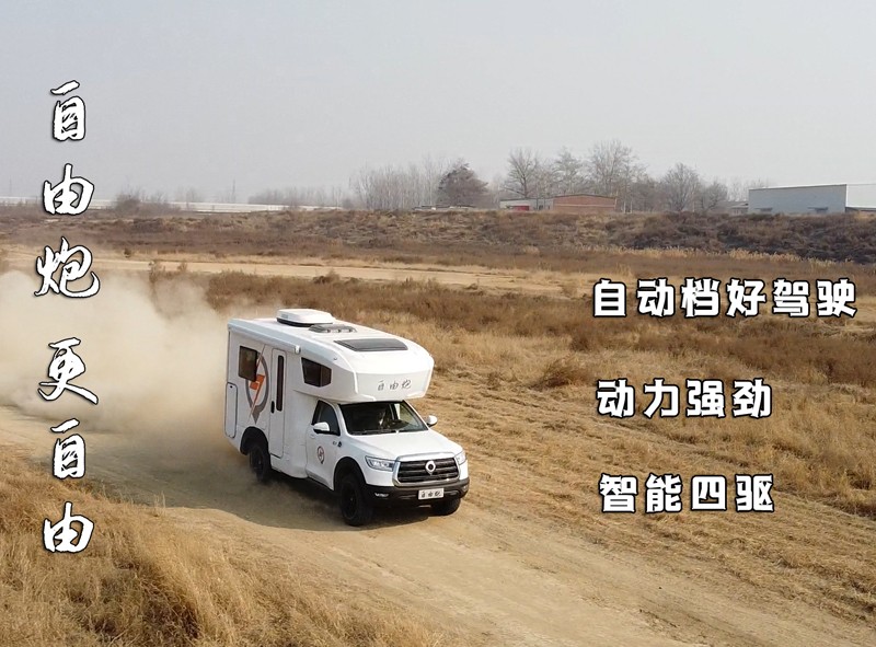 北京房車展，自由炮房車亮相