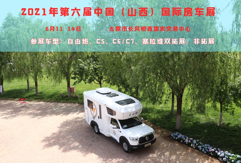 賞錦繡太原城，訂房車品質生活