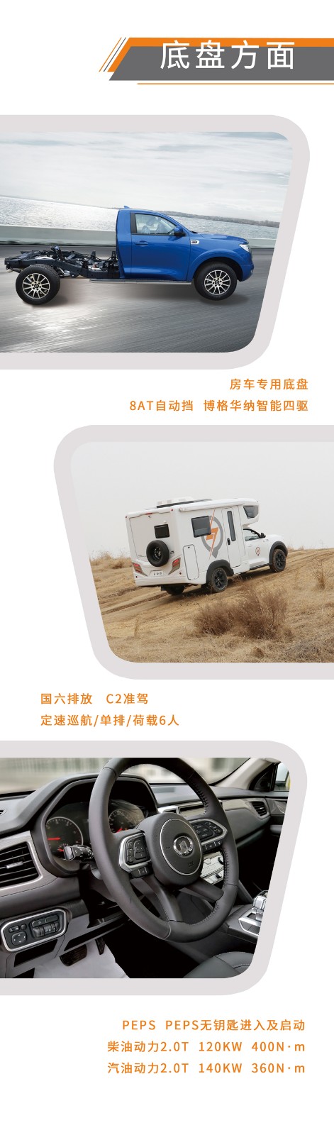 這款是不是您喜歡的房車呢？