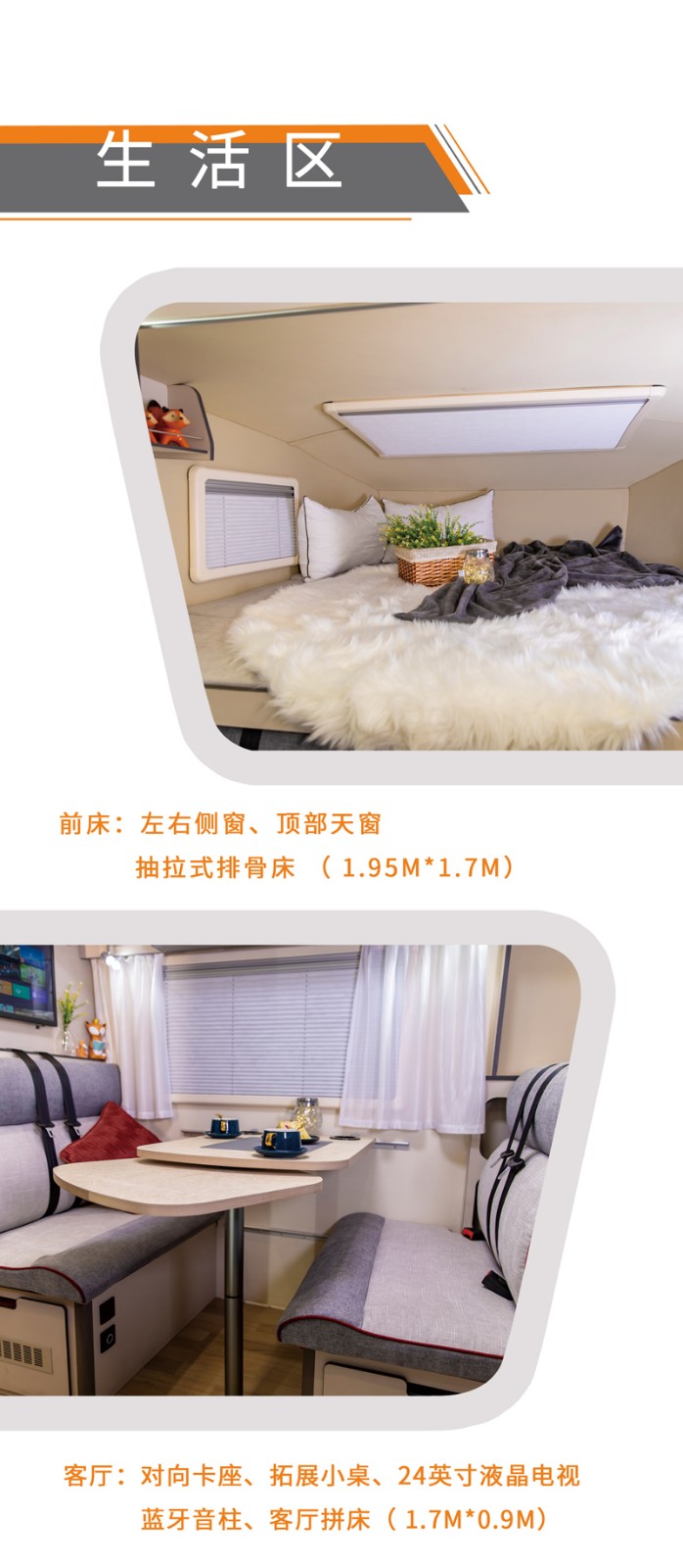 這款是不是您喜歡的房車呢？