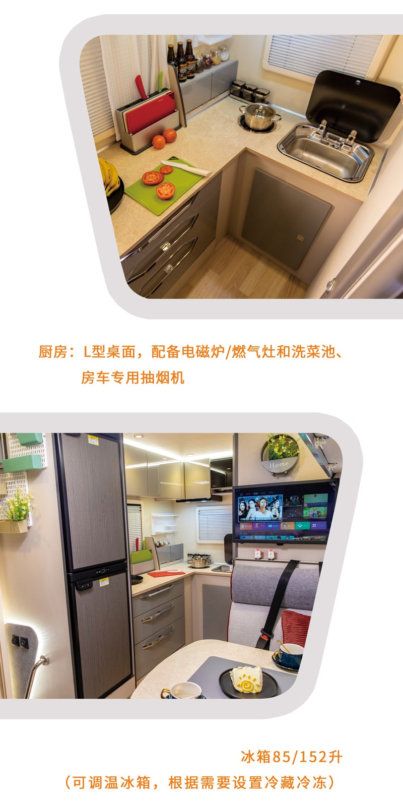 您覺得買這款房車怎么樣？