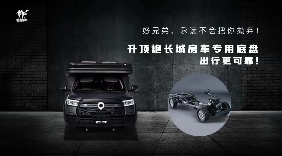 升頂炮，好兄弟永遠不會把你撂在路上！