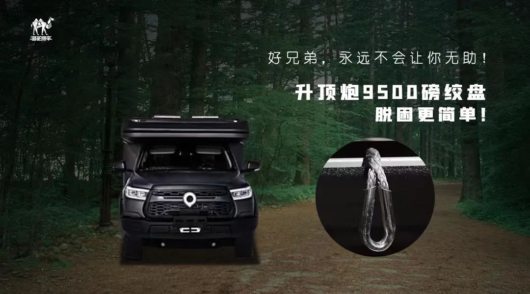 升頂炮，好兄弟永遠不會把你撂在路上！