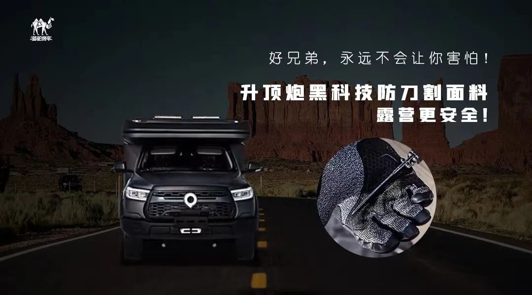 升頂炮，好兄弟永遠不會把你撂在路上！