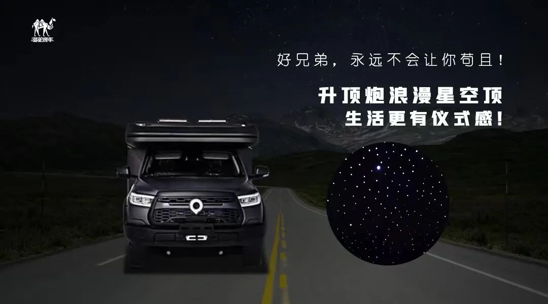 升頂炮，好兄弟永遠不會把你撂在路上！