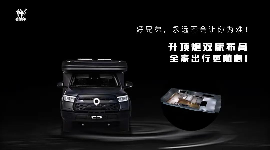 升頂炮，好兄弟永遠不會把你撂在路上！