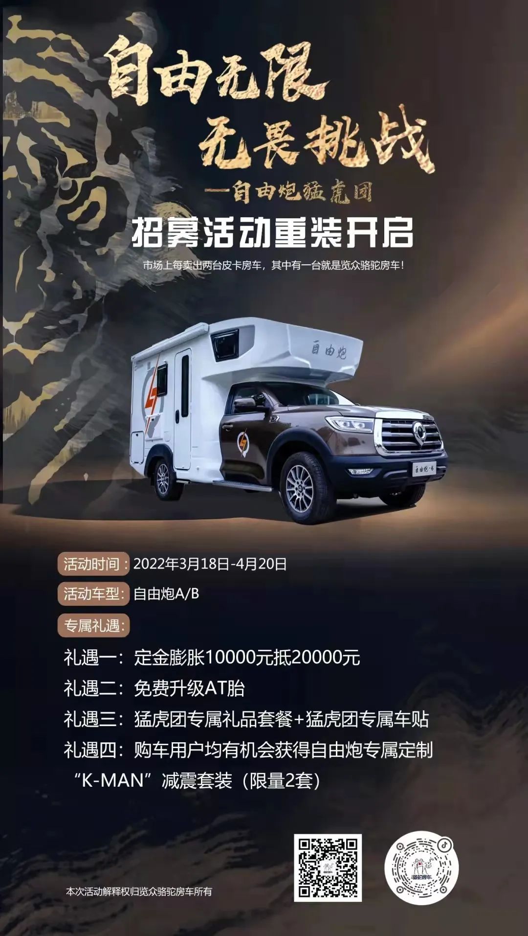 一輛優(yōu)秀的房車應(yīng)該具備哪些基因？看這里!
