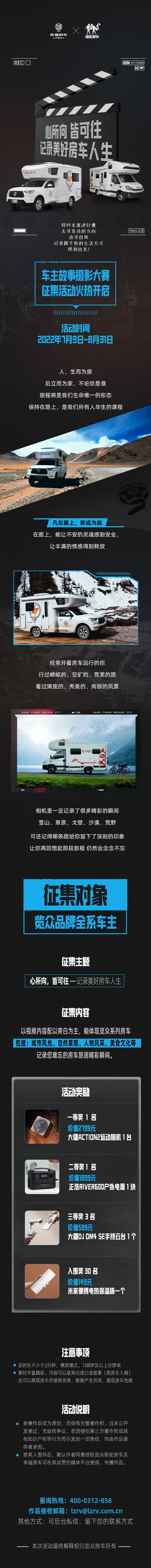 車主故事攝影大賽，征集活動火熱開啟