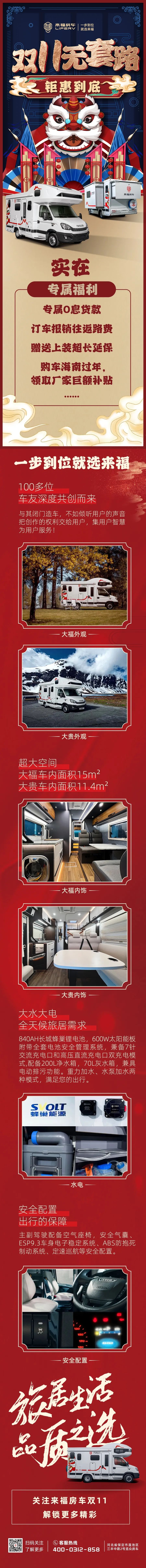 雙十一無套路，優惠史無前例！