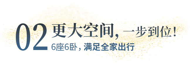 向“偽性價(jià)比”房車出擊，第五代塞拉維來(lái)襲！