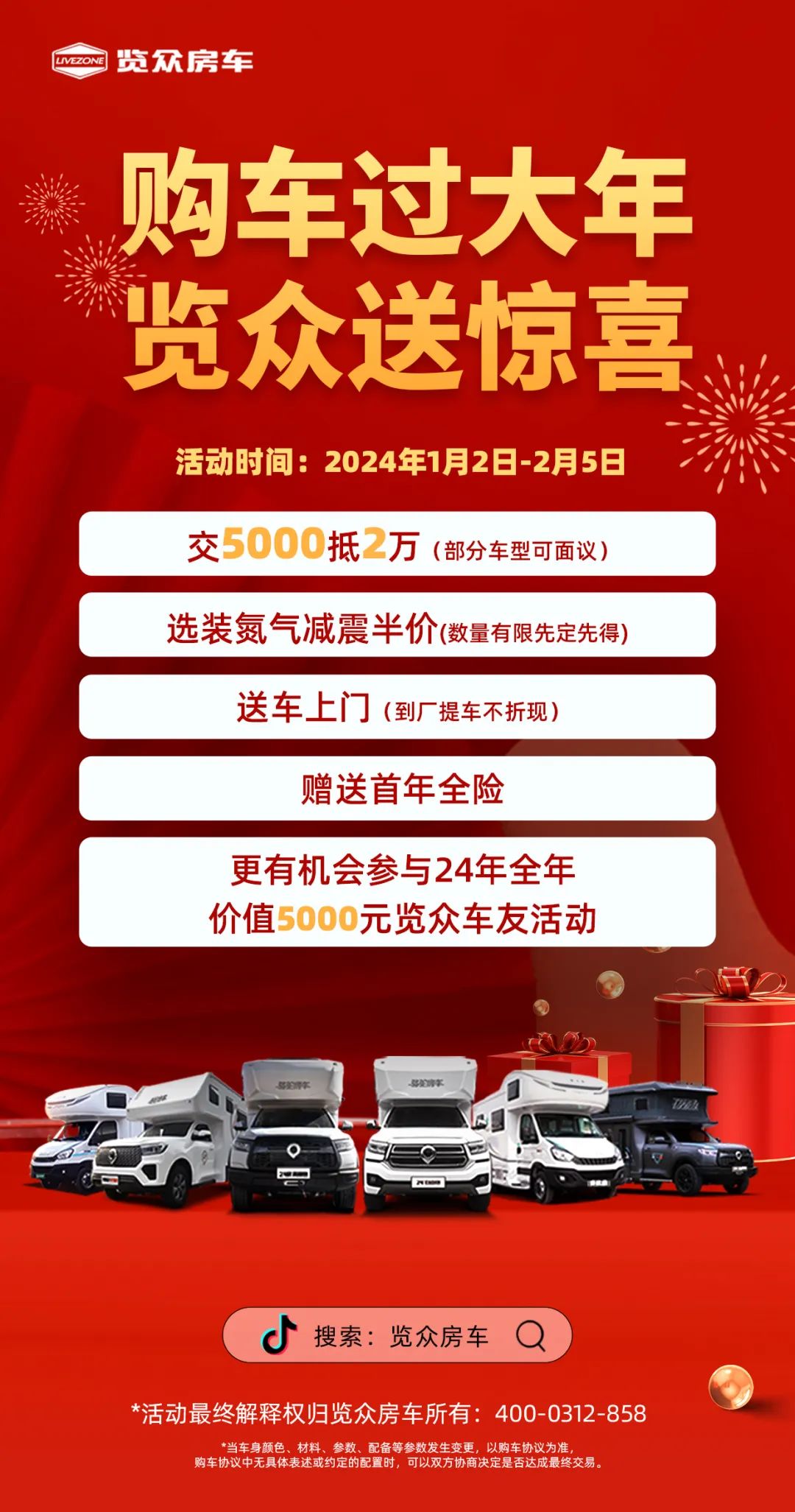 購車過大年，覽眾送驚喜?。。?/></p><p></p>                </div>
 
                <div   id=