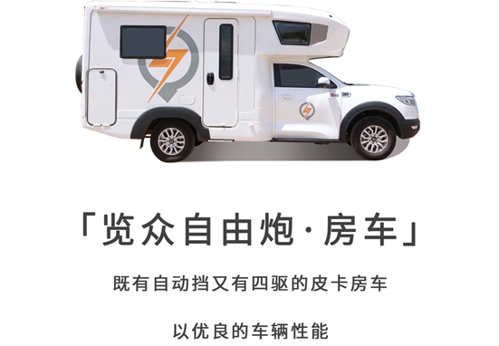 看這款四驅房車，真的挺值得選