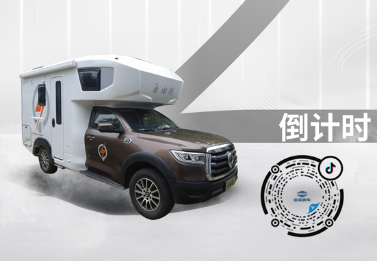 自由炮新車上市倒計時1天，訂車還有大優(yōu)惠