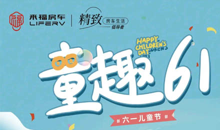 兒童節丨給孩子最好的禮物，就是去認識這個世界！